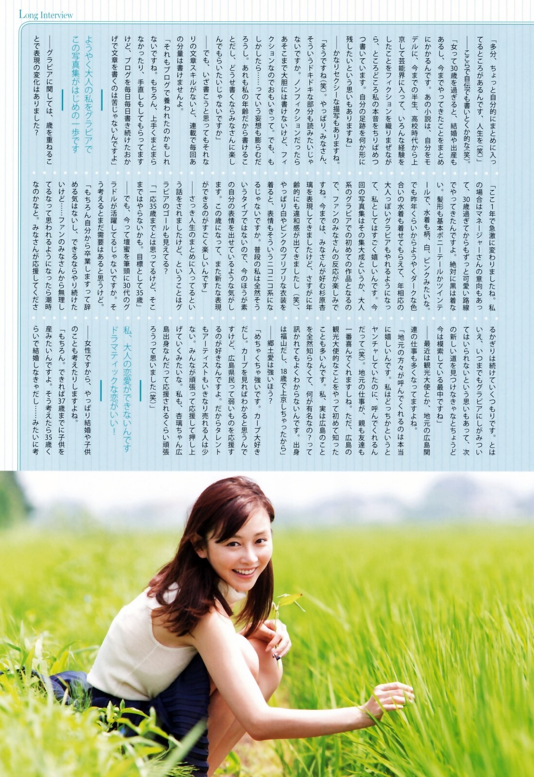 [PB写真集] Anri Sugihara 杉原杏璃 as32